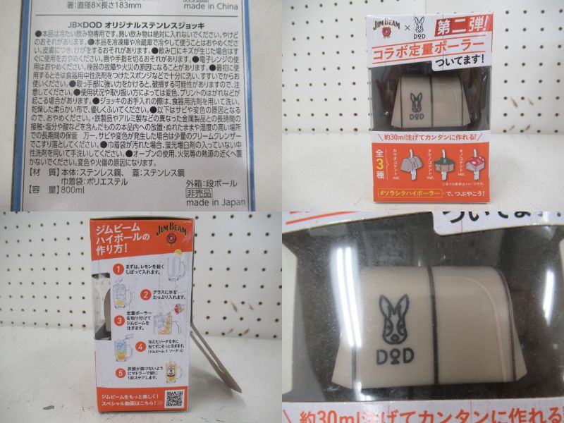 DOD（ディーオーディー）  JIM BEAMコラボグッズ 2点セット