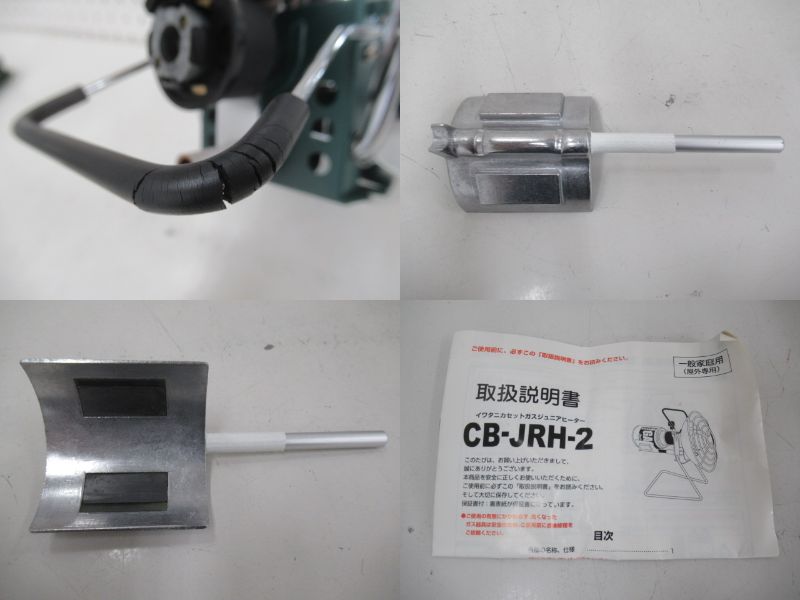 IWATANI（イワタニ）  ジュニアヒーター CB-JRH-2