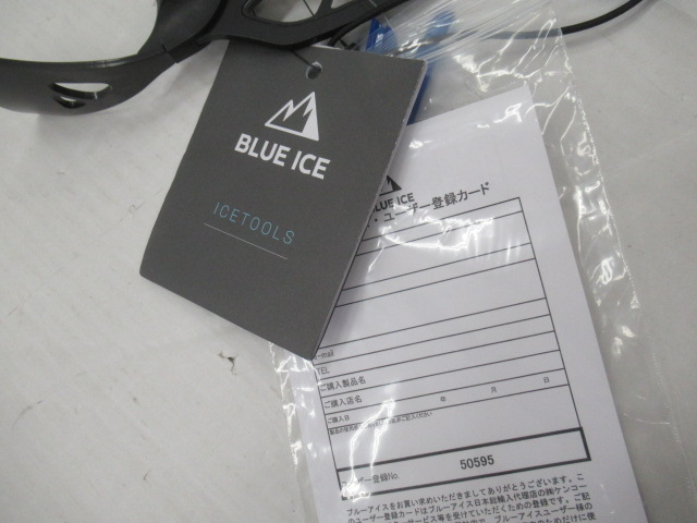 その他ブランド  BLUE ICE フォーク