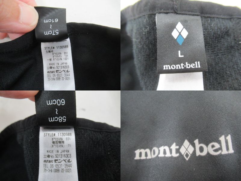 mont-bell（モンベル）  サイクル用ウォーマーセット