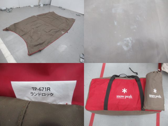 Snow Peak（スノーピーク）  ランドロック TP-671R