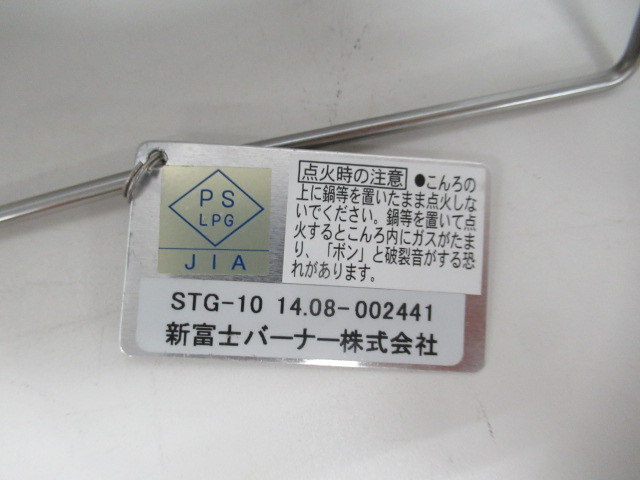 SOTO（ソト・新富士バーナー）  Gストーブ STG-10