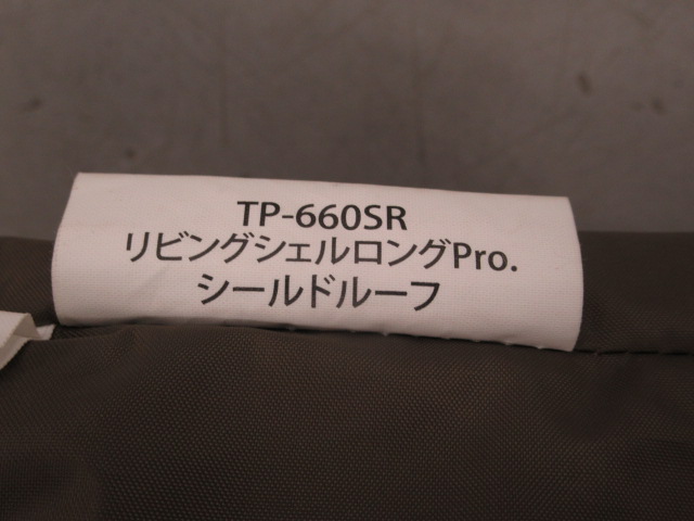 Snow Peak(スノーピーク) リビングシェルロングPro. シールドルーフ