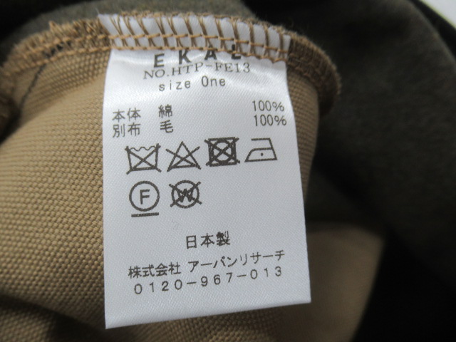 HALF TRACK PRODUCTS（ハーフトラックプロダクツ）  EKAL 別注 non sleep cushion 1