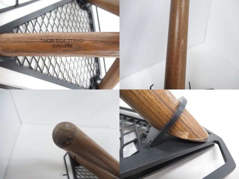 その他ブランド  SomAbito 焚き火サイドスタンド ビンテージカラー