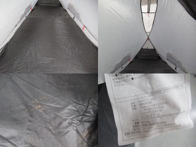 Coleman（コールマン）  クイックアップドーム/S+