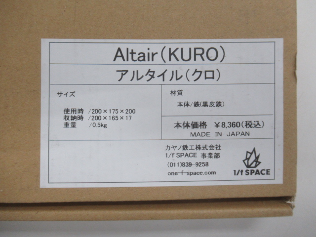 その他ブランド  1/f SPACE Altair アルタイル クロ