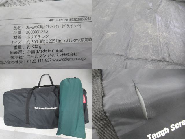 Coleman（コールマン）  タフスクリーン2ルームハウス＋ セット