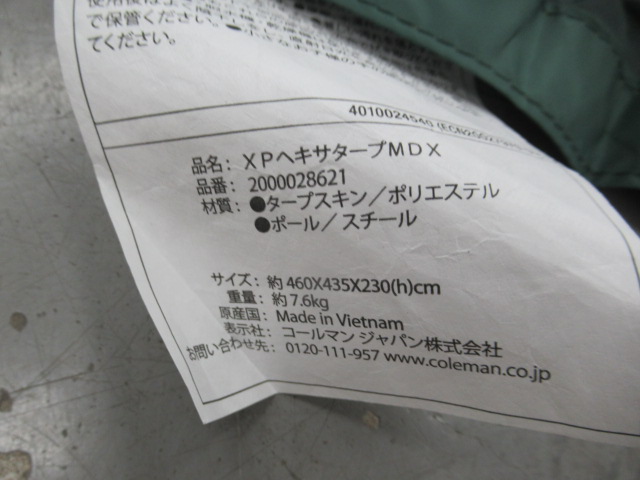 Coleman（コールマン）  XPヘキサタープ MDX