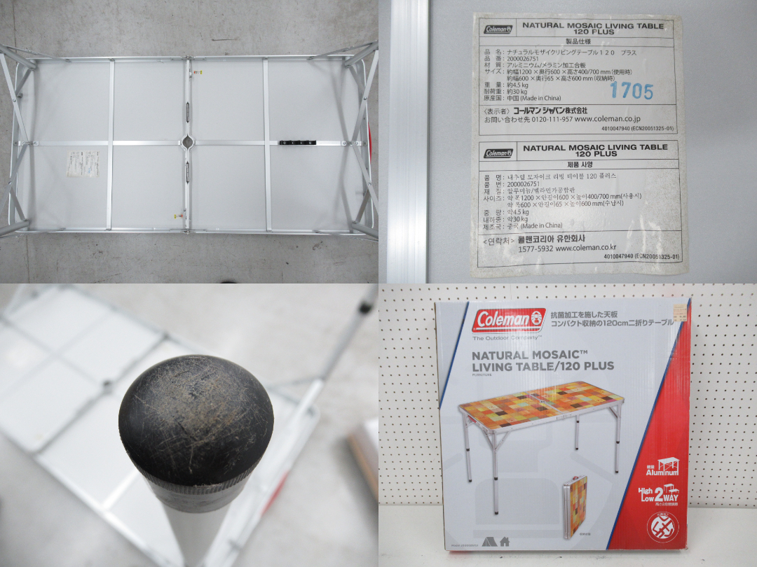 Coleman（コールマン）  ナチュラルモザイクリビングテーブル/120プラス