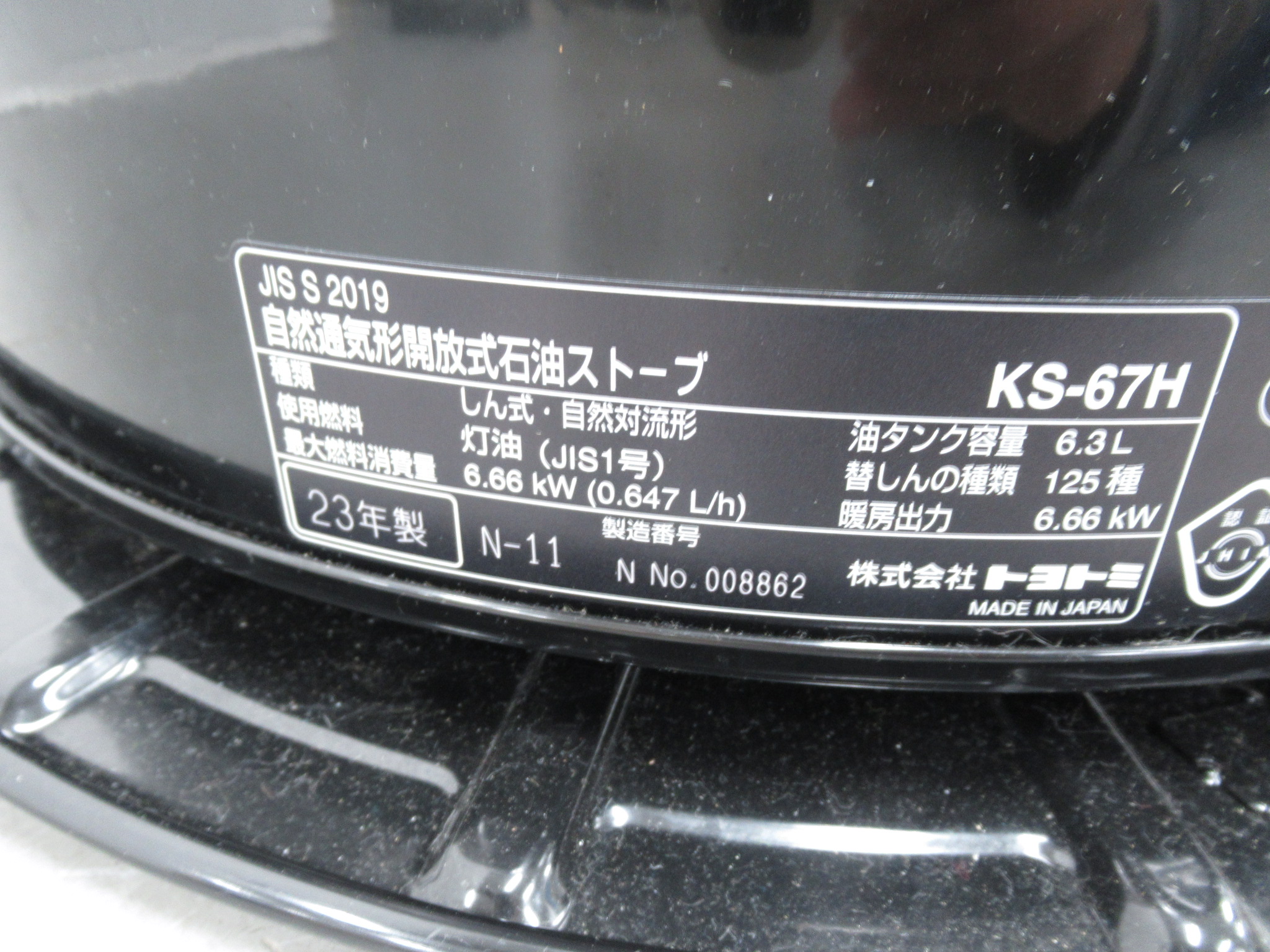 TOYOTOMI（トヨトミ）  対流型 石油ストーブ KS-67H