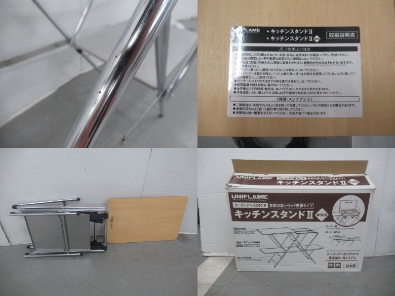 UNIFLAME（ユニフレーム）  キッチンスタンド2 WOOD