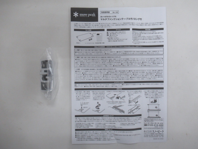 Snow Peak（スノーピーク）  IGT マルチファンクションテーブル ロング竹 ケースセット