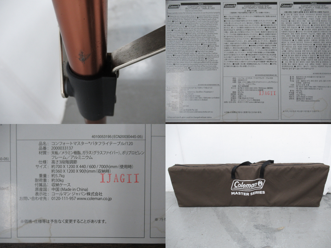 Coleman（コールマン）  コンフォートマスター バタフライテーブル/120