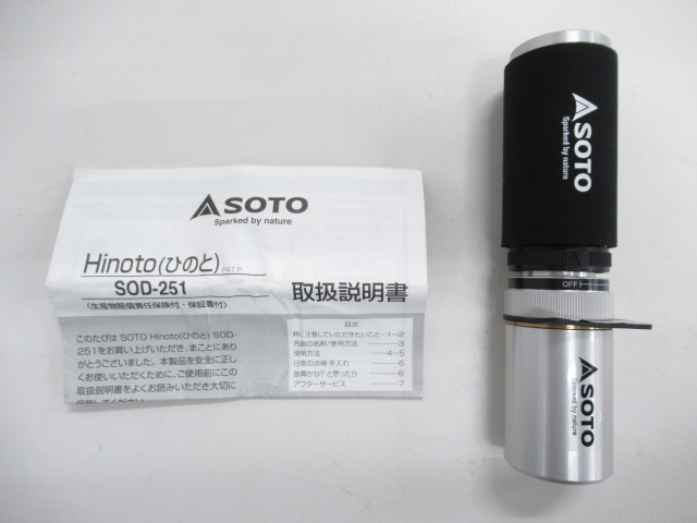 SOTO（ソト・新富士バーナー）  Hinoto