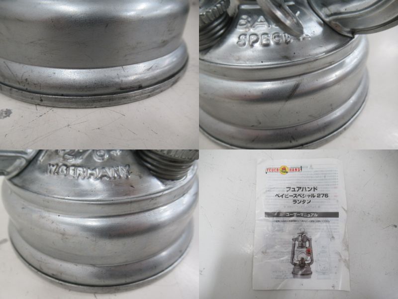 FEUER HAND（フュアハンド）  ベイビースペシャル276