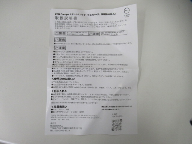 その他ブランド  ZEN Camps アイスジャグ 1.9L