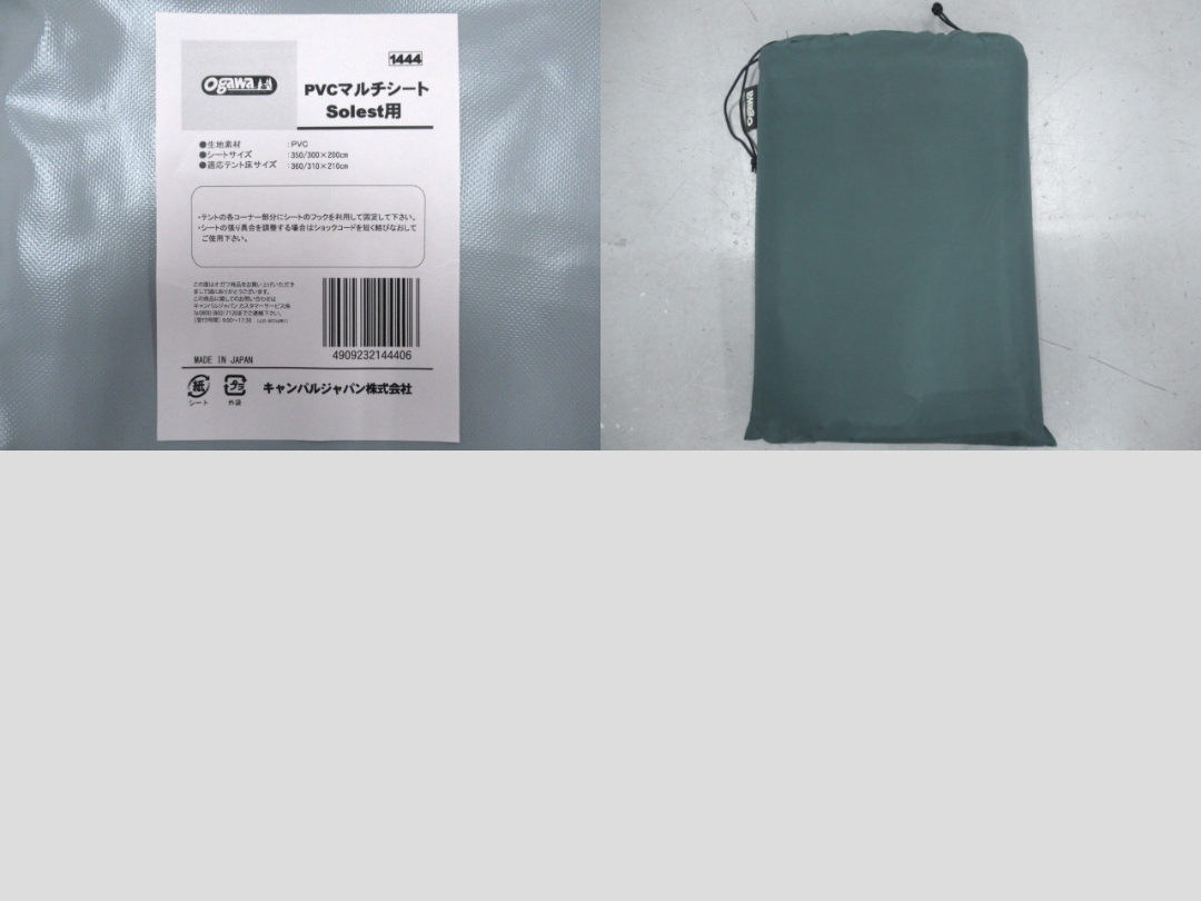ogawa（小川・キャンパルジャパン）  オガワ ソレスト マットシートセット
