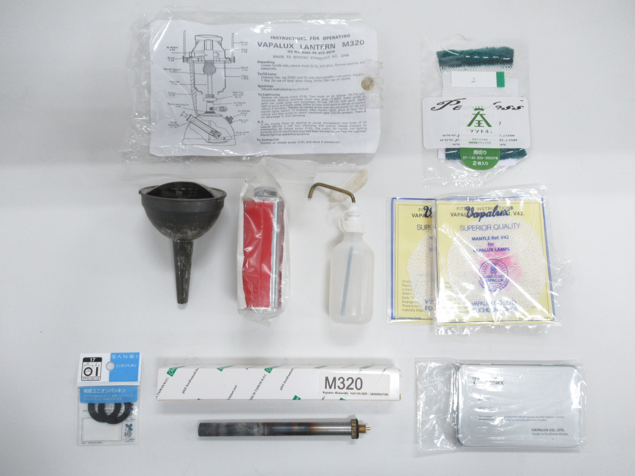 Vapalux(ヴェイパラックス)  M320 アーミーグリーン セット