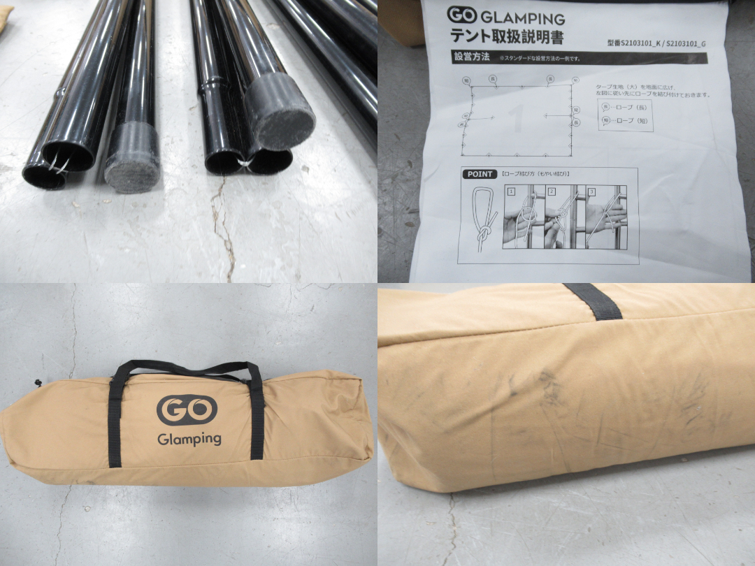 その他ブランド  GO Glamping 軍幕 TC タープ