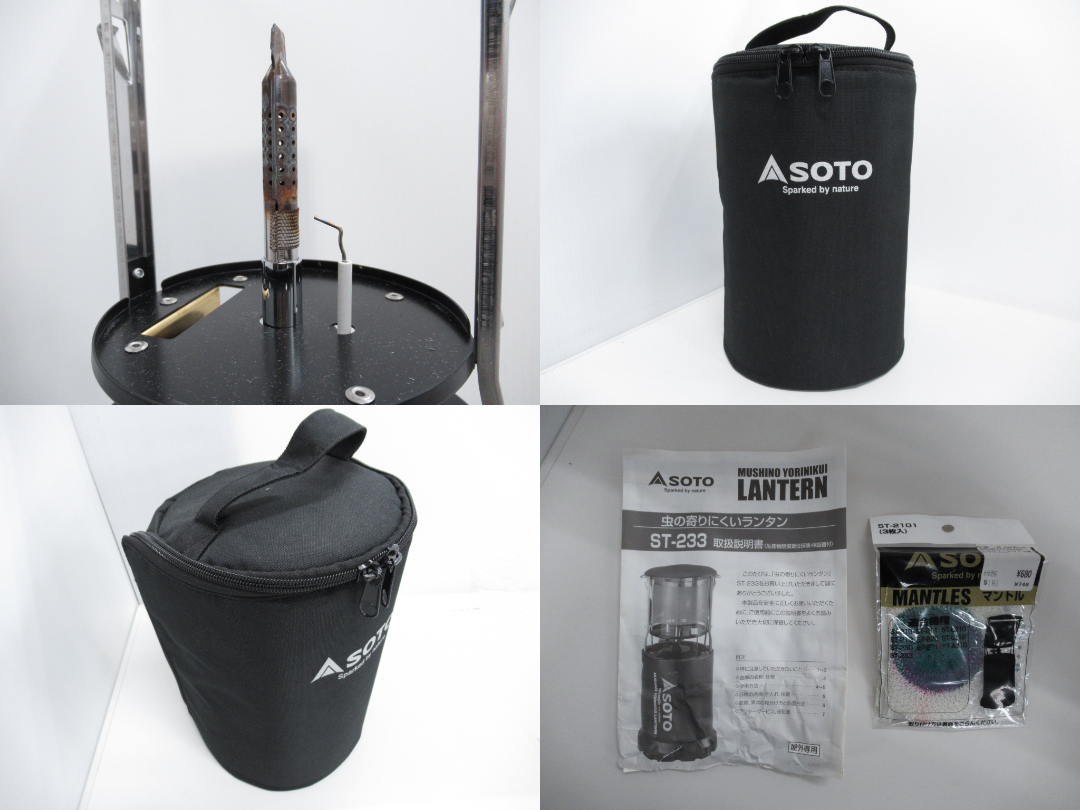 SOTO(ソト・新富士バーナー) 虫の寄りにくいランタン ケースセット