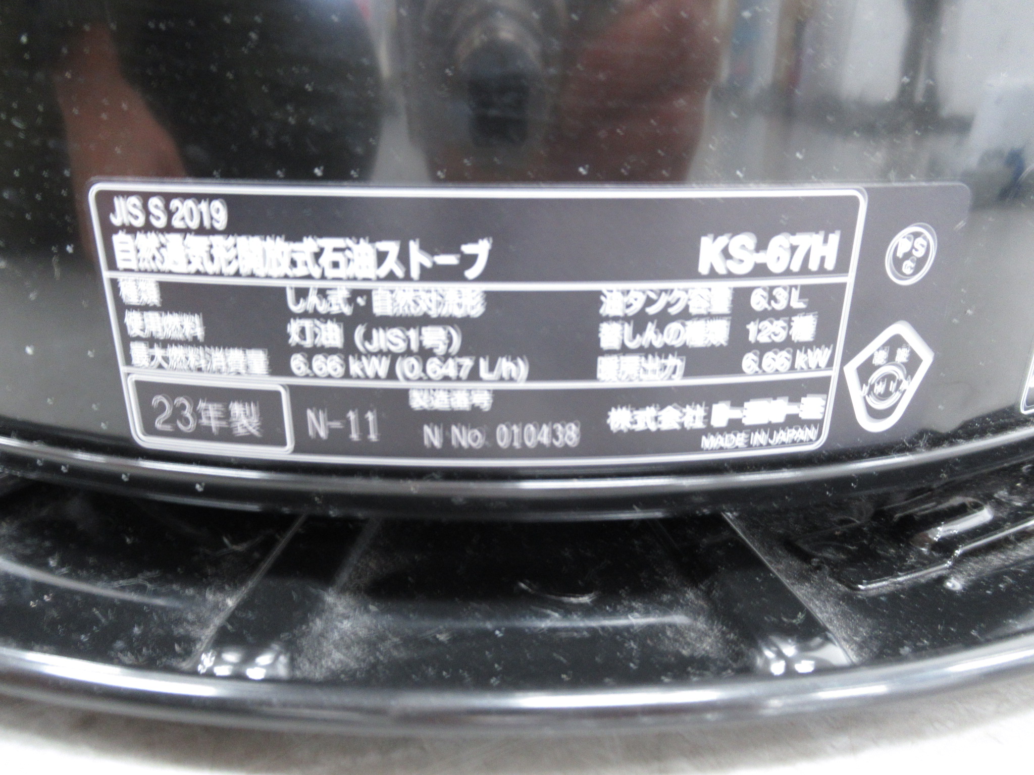 TOYOTOMI（トヨトミ）  対流型 石油ストーブ KS-67H