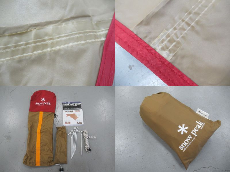 Snow Peak(スノーピーク)  ライトタープ・ペンタシールド