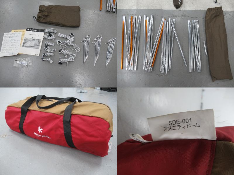 Snow Peak(スノーピーク) アメニティドームM アップライトポールセット