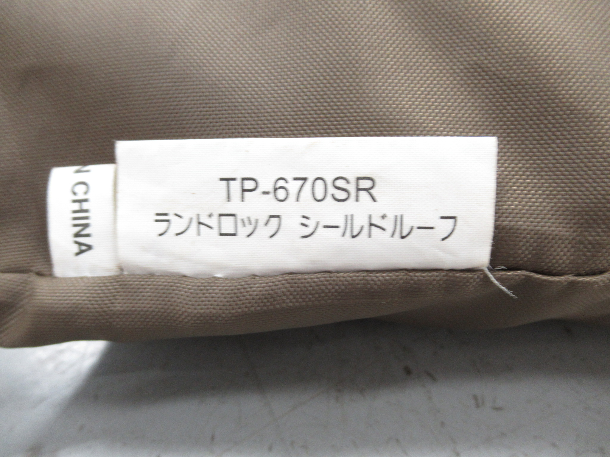 Snow Peak（スノーピーク）  ランドロック シールドルーフ