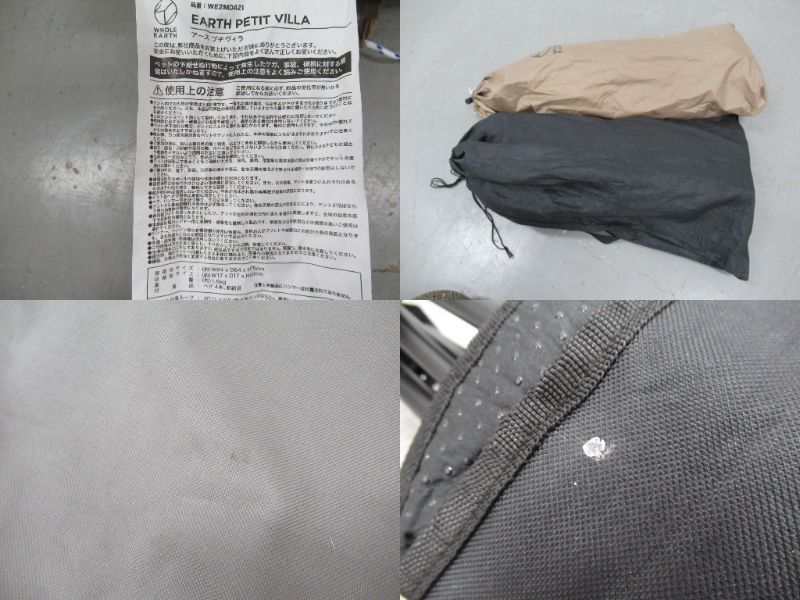 Whole Earth（ホールアース）  アースプチヴィラ ペットテント ドッグコットセット