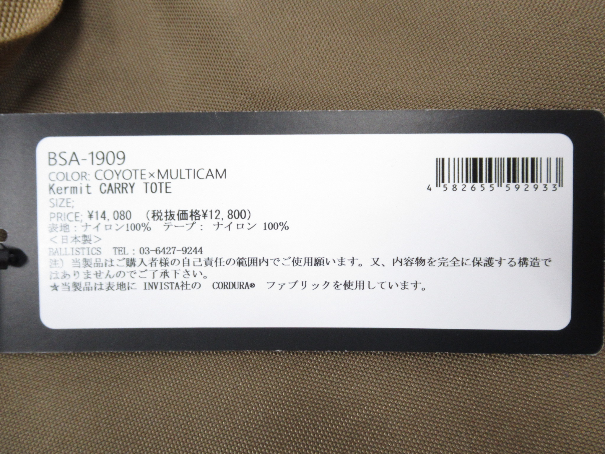 BALLISTICS（バリスティクス）  カーミットキャリートート