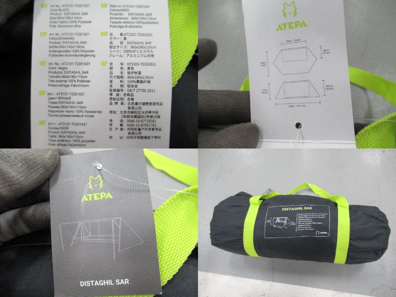 その他ブランド ATEPA パップテント