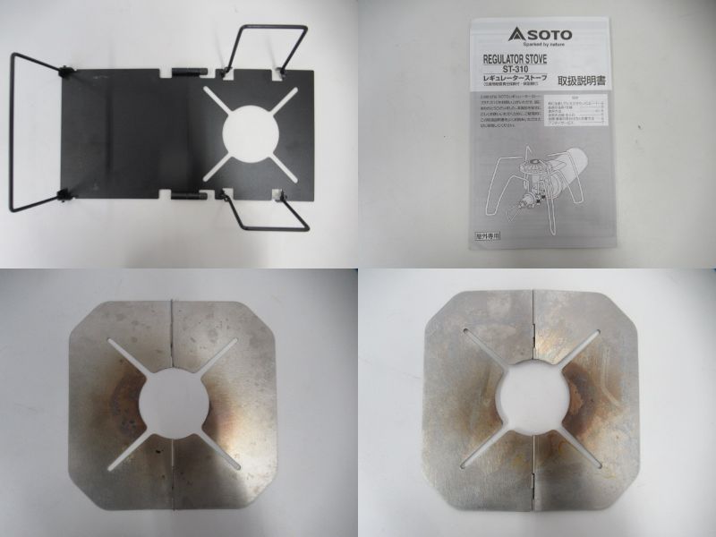 SOTO（ソト・新富士バーナー）  レギュレーターストーブ ST-310 遮熱板兼テーブルセット