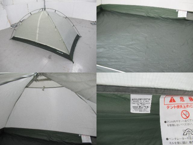 mont-bell(モンベル) クロノスドーム2