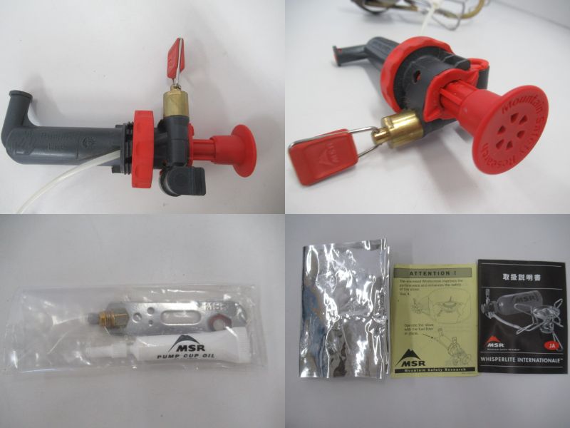 MSR（エムエスアール）  ウィスパーライトインターナショナル 旧モデル