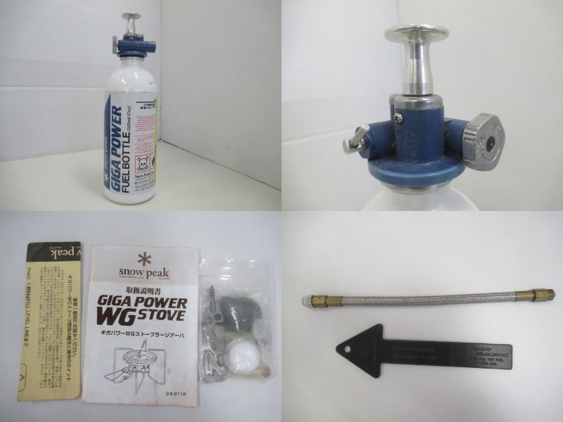 Snow Peak（スノーピーク）  ギガパワーWGストーブ ラージアーバー