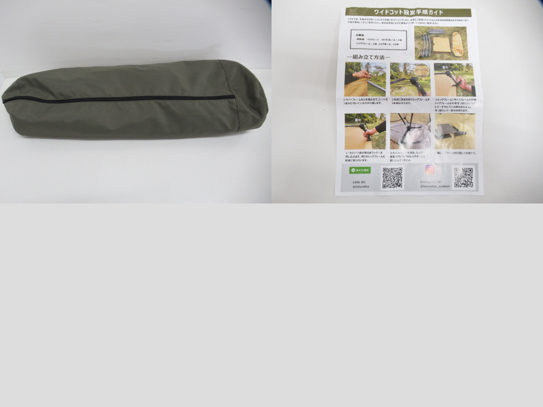 FUTURE FOX（フューチャーフォックス）  2WAY ワイドコット (1)