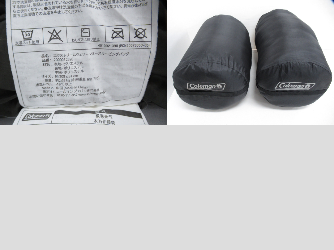 Coleman(コールマン) エクストリームウェザーマミースリーピングバッグ 2点セット