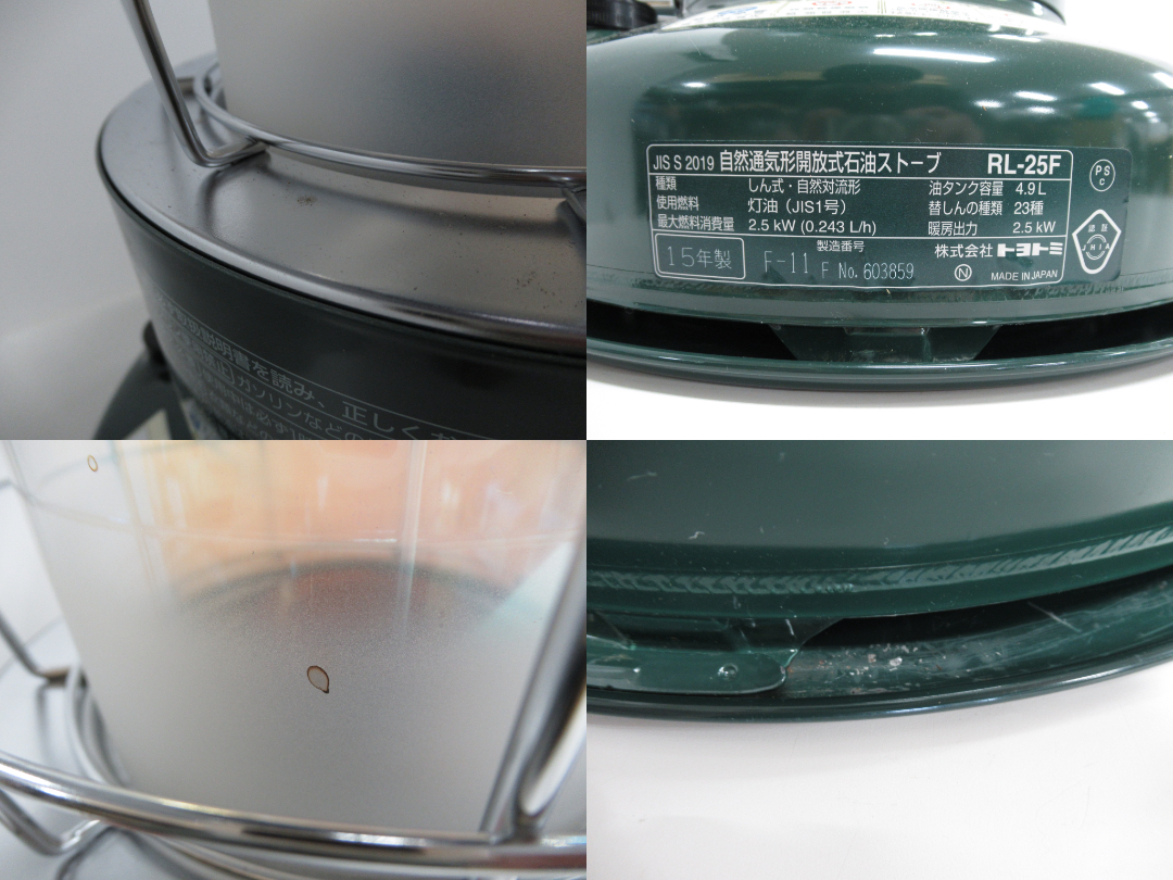 TOYOTOMI（トヨトミ）  レインボーストーブ RL-25F