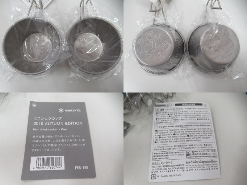 Snow Peak（スノーピーク）  ミニシェラカップ 10点セット