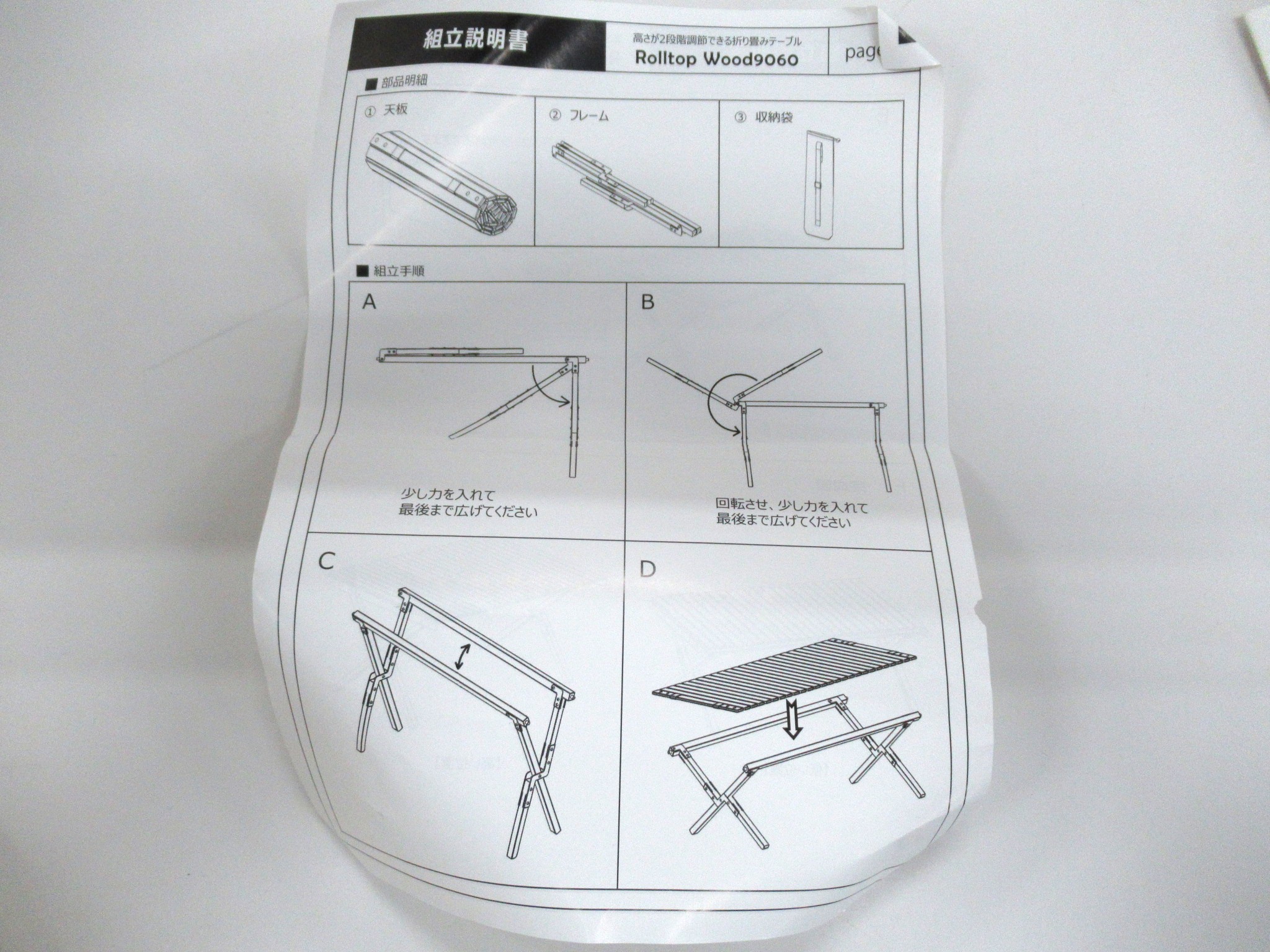 その他ブランド  ロールトップウッド 9060