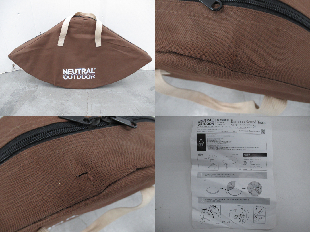 NEUTRAL OUTDOOR（ニュートラルアウトドア）  バンブーラウンドテーブル
