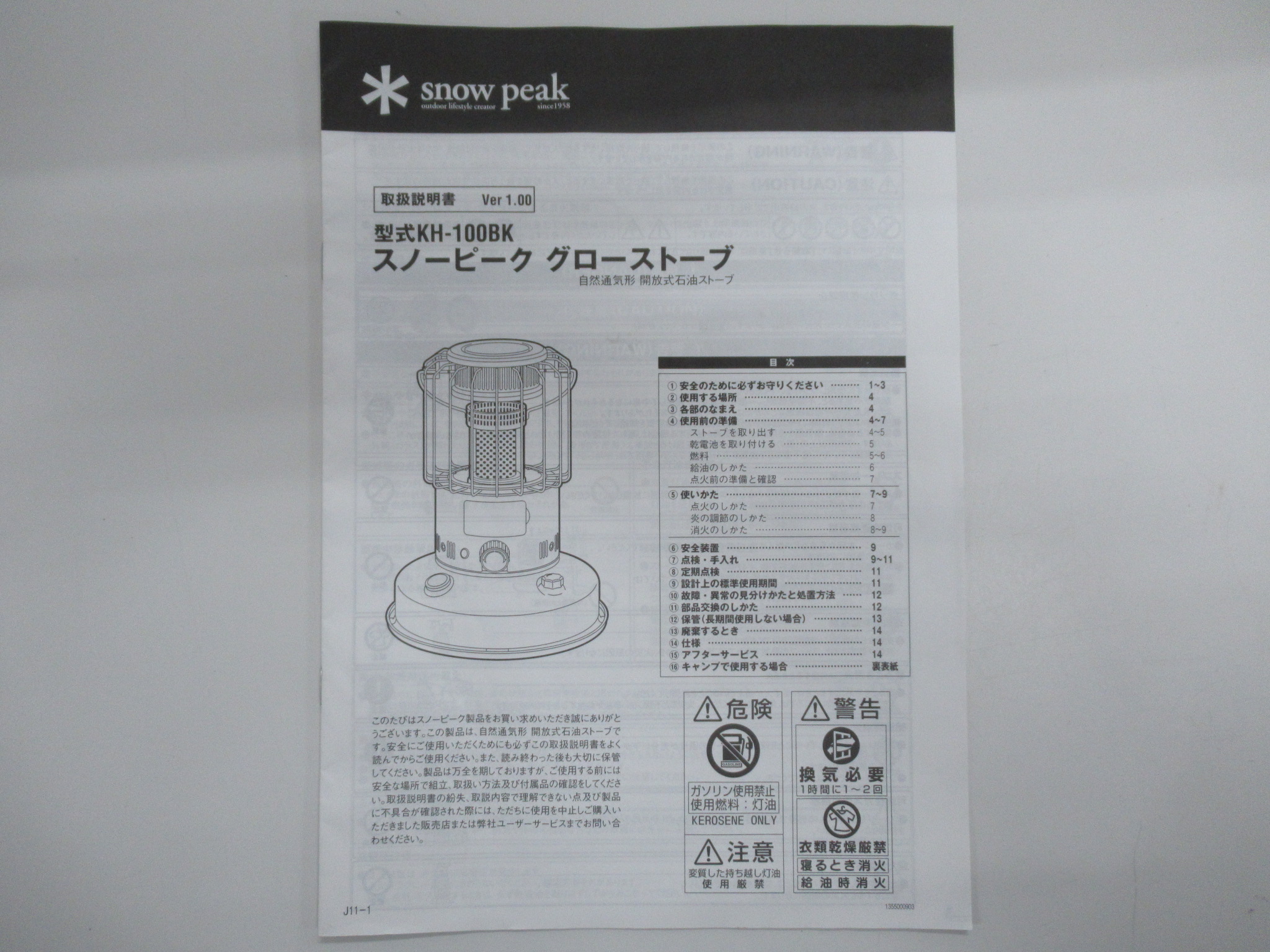 Snow Peak(スノーピーク) スノーピークグローストーブ バッグセット