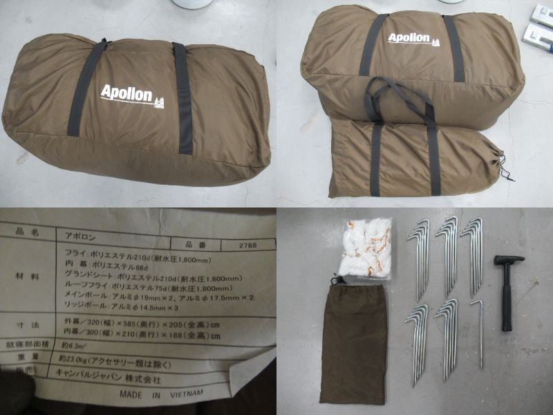 ogawa(小川・キャンパルジャパン) アポロン 2788