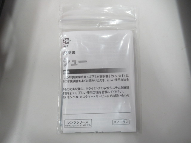 ATLAS（アトラス）  ヘリウム BC 26