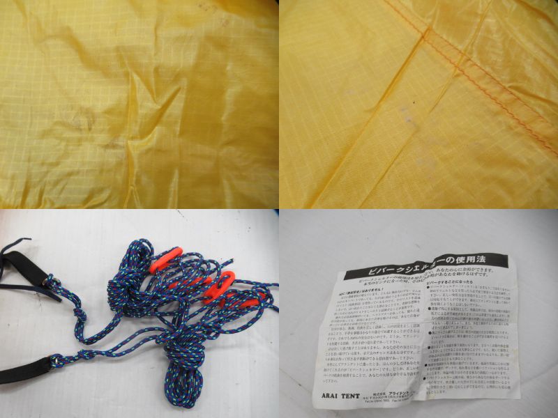 ARAITENT（アライテント）  スーパーライト・ツェルト1