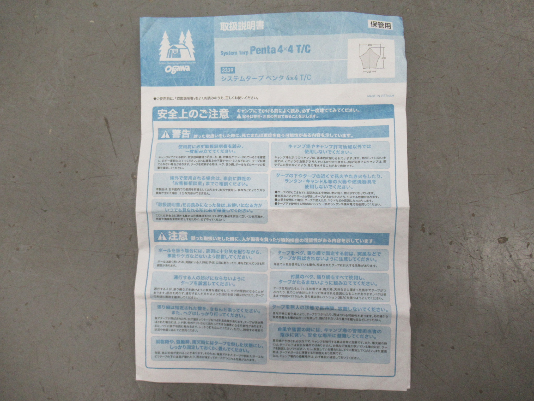 ogawa（小川・キャンパルジャパン）  システムタープ ペンタ4×4 T/C