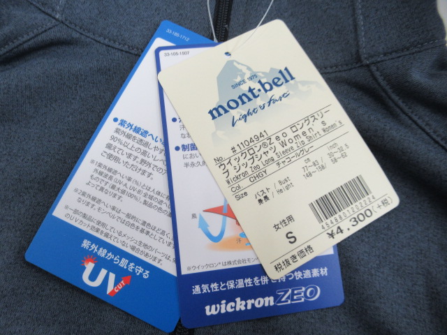mont-bell(モンベル) ウイックロン ZEO ロングスリーブ ジップシャツ(1)