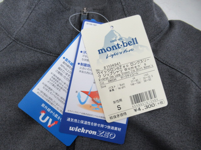 mont-bell(モンベル) ウイックロン ZEO ロングスリーブ ジップシャツ(2)