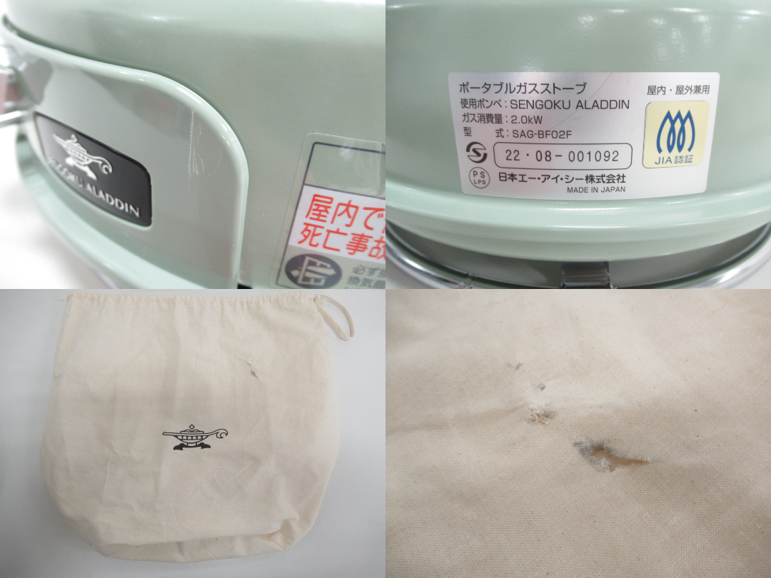 Aladdin（アラジン）  センゴクアラジン ポータブルガスストーブ